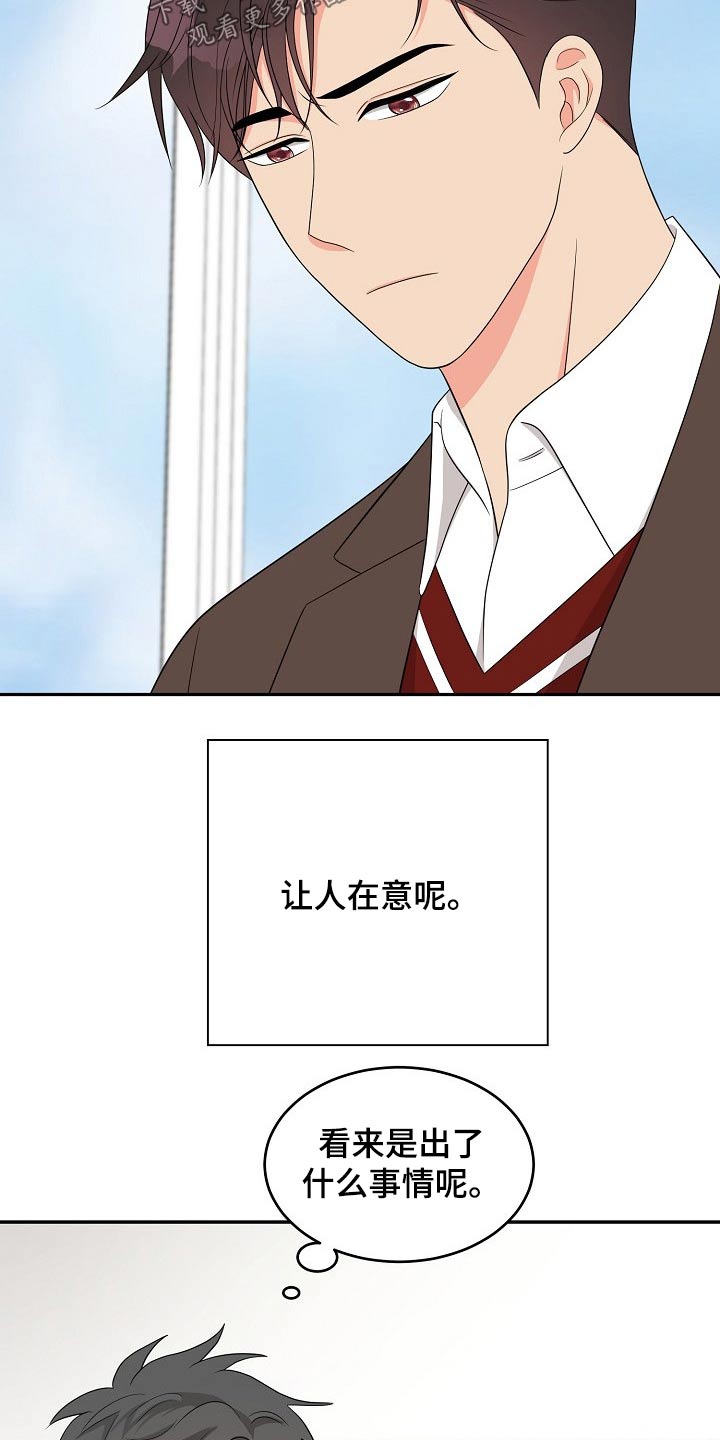 《创作灵感》漫画最新章节第25章：思索免费下拉式在线观看章节第【2】张图片