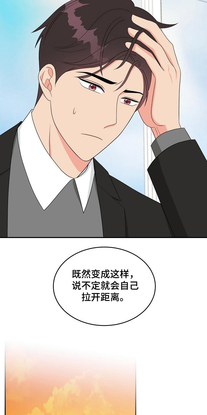 《创作灵感》漫画最新章节第25章：思索免费下拉式在线观看章节第【21】张图片