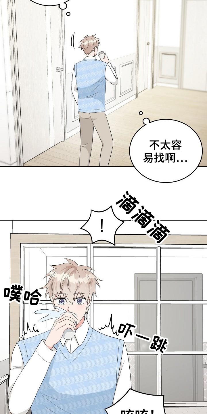 《创作灵感》漫画最新章节第26章：惊喜免费下拉式在线观看章节第【20】张图片