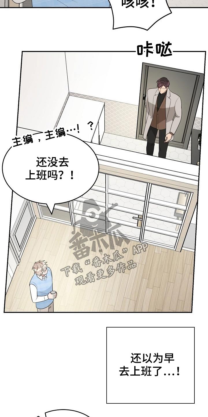 《创作灵感》漫画最新章节第26章：惊喜免费下拉式在线观看章节第【19】张图片