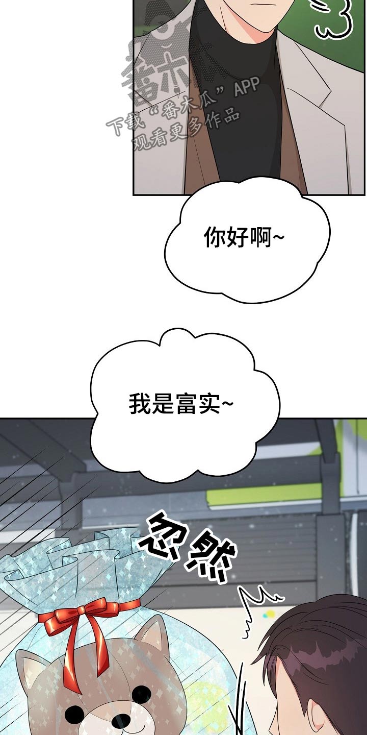 《创作灵感》漫画最新章节第26章：惊喜免费下拉式在线观看章节第【4】张图片