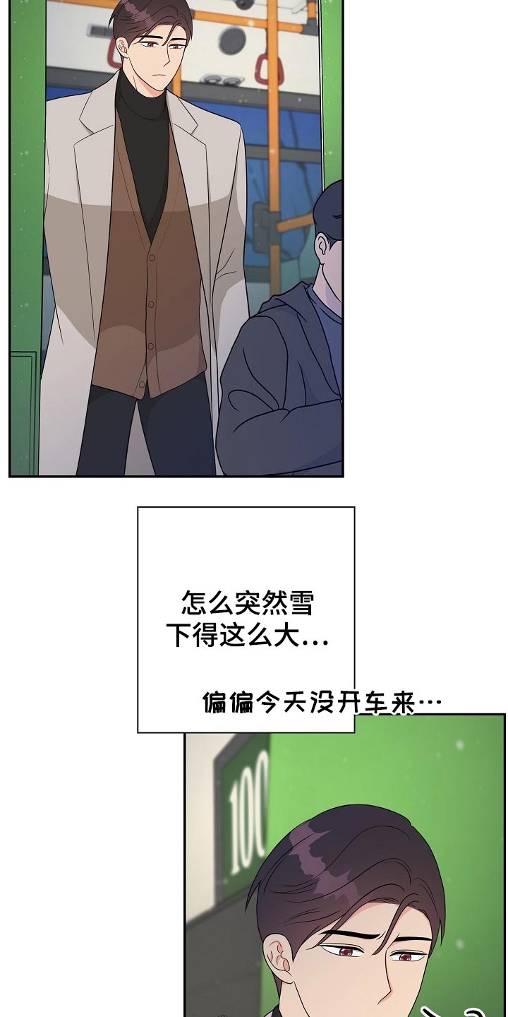 《创作灵感》漫画最新章节第26章：惊喜免费下拉式在线观看章节第【5】张图片