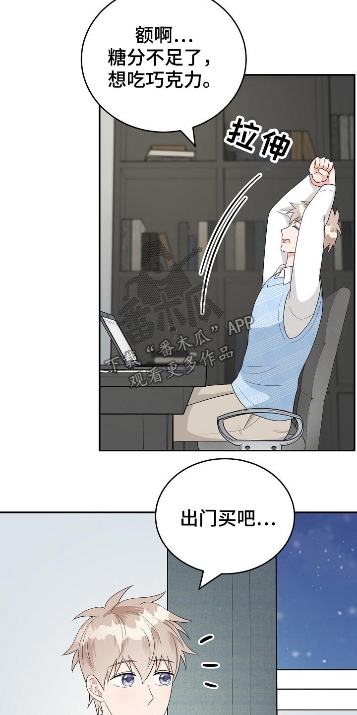 《创作灵感》漫画最新章节第26章：惊喜免费下拉式在线观看章节第【14】张图片