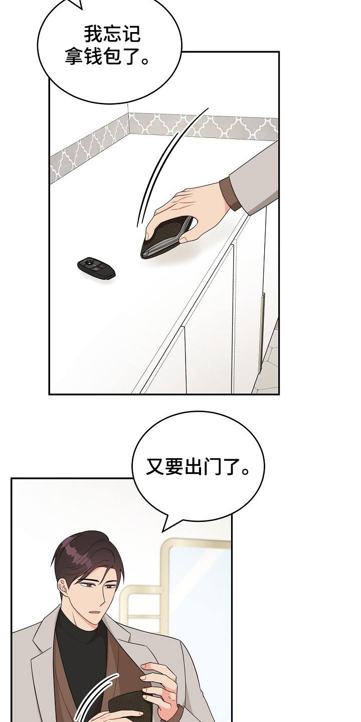 《创作灵感》漫画最新章节第26章：惊喜免费下拉式在线观看章节第【18】张图片