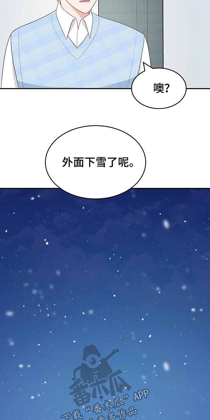 《创作灵感》漫画最新章节第26章：惊喜免费下拉式在线观看章节第【13】张图片