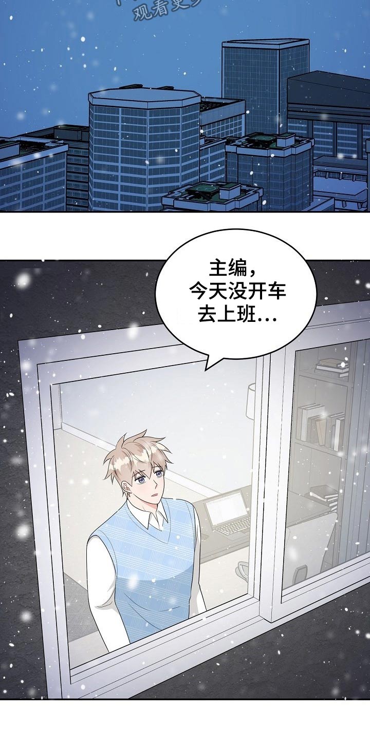 《创作灵感》漫画最新章节第26章：惊喜免费下拉式在线观看章节第【12】张图片