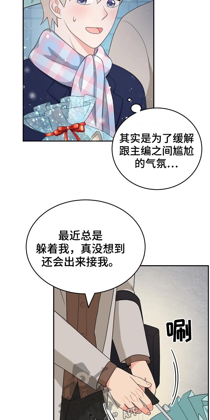 《创作灵感》漫画最新章节第27章：礼物免费下拉式在线观看章节第【12】张图片