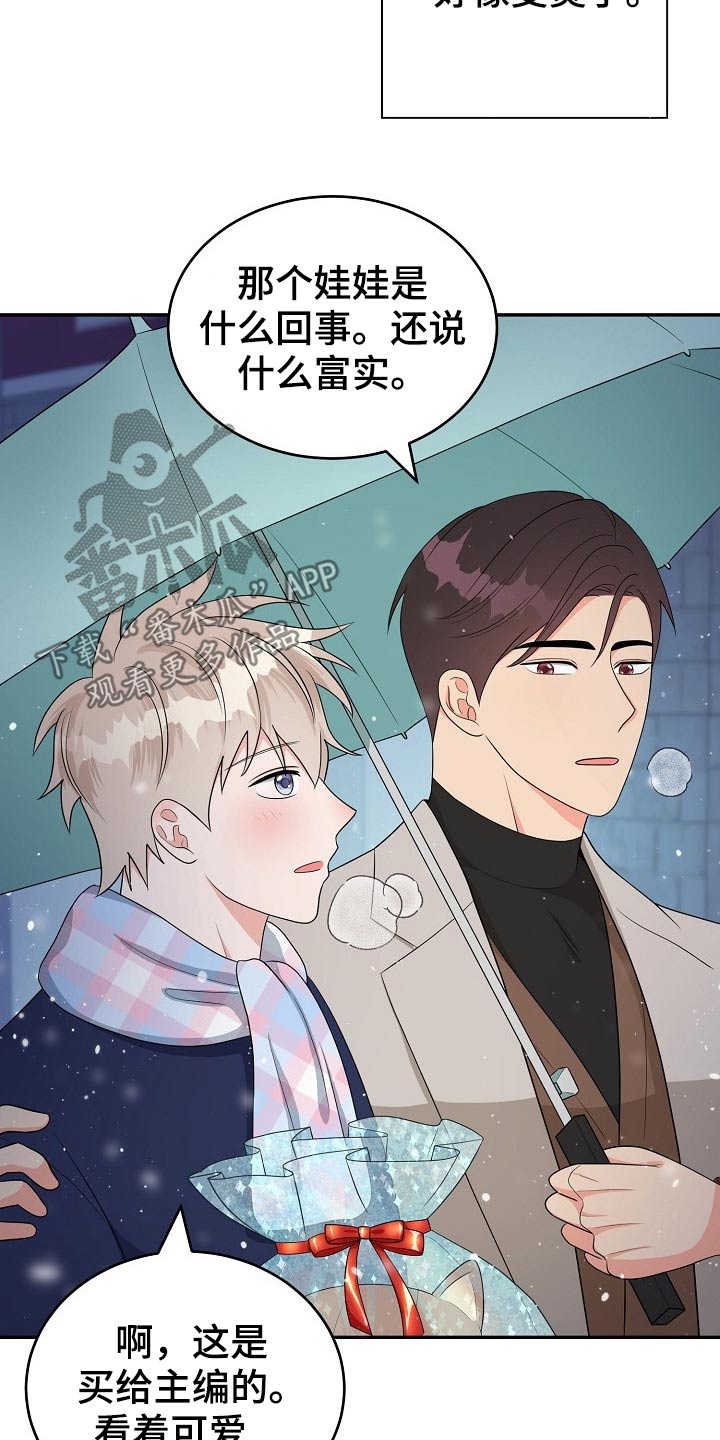 《创作灵感》漫画最新章节第27章：礼物免费下拉式在线观看章节第【14】张图片