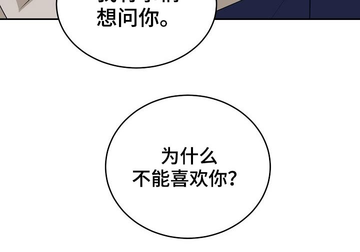 《创作灵感》漫画最新章节第27章：礼物免费下拉式在线观看章节第【1】张图片