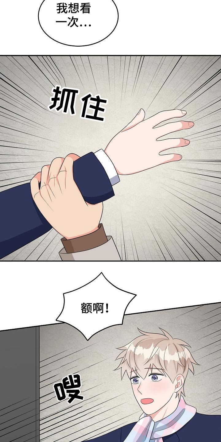 《创作灵感》漫画最新章节第27章：礼物免费下拉式在线观看章节第【4】张图片