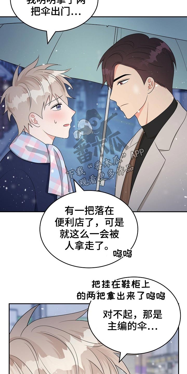 《创作灵感》漫画最新章节第27章：礼物免费下拉式在线观看章节第【20】张图片