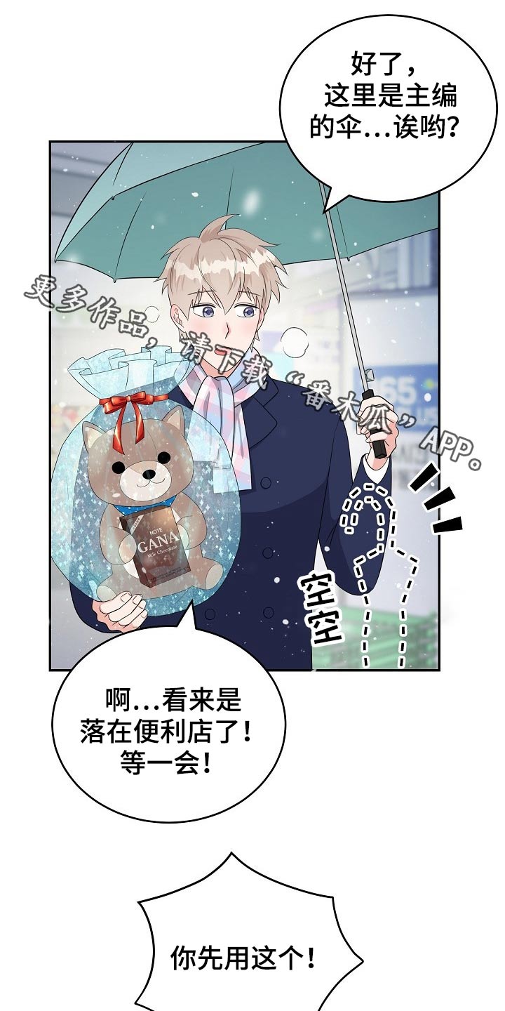 《创作灵感》漫画最新章节第27章：礼物免费下拉式在线观看章节第【24】张图片