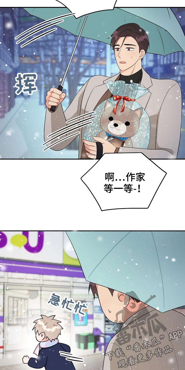 《创作灵感》漫画最新章节第27章：礼物免费下拉式在线观看章节第【23】张图片