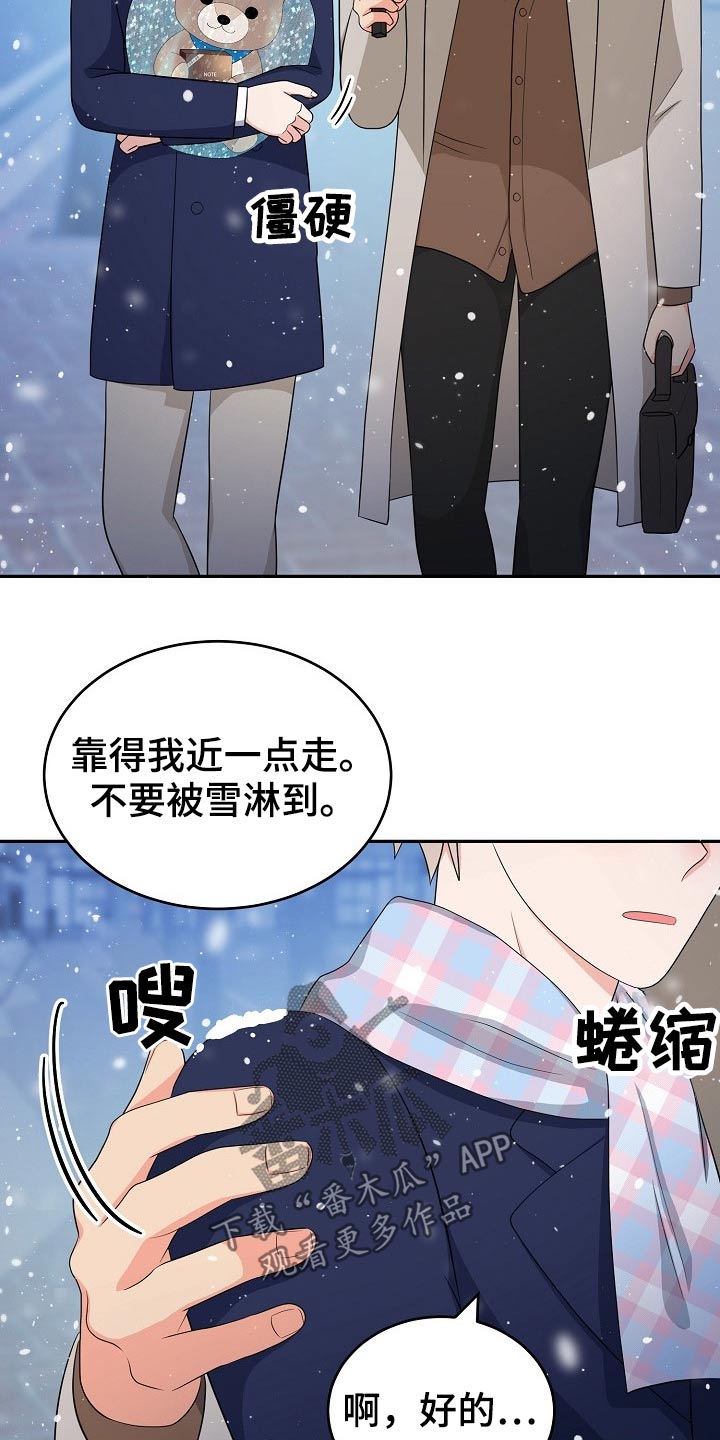 《创作灵感》漫画最新章节第27章：礼物免费下拉式在线观看章节第【16】张图片