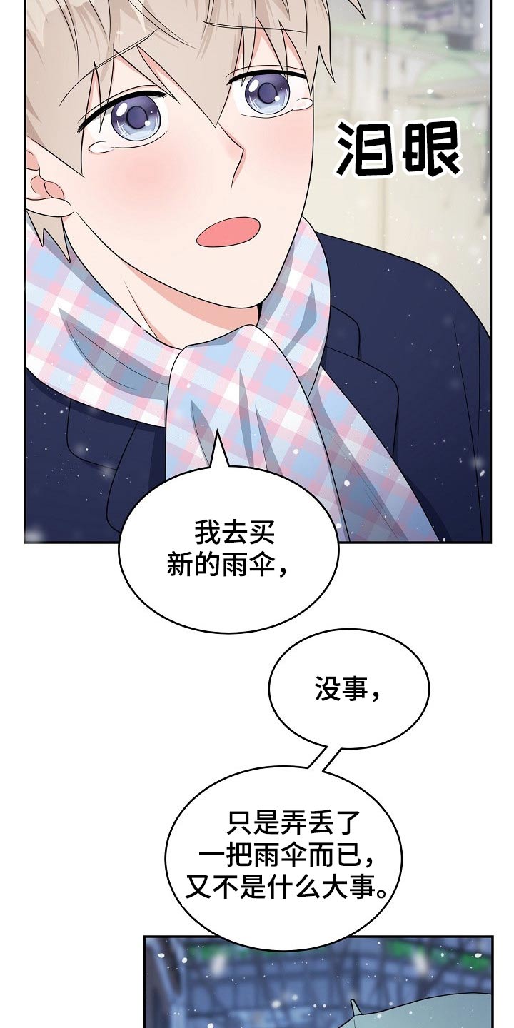 《创作灵感》漫画最新章节第27章：礼物免费下拉式在线观看章节第【19】张图片