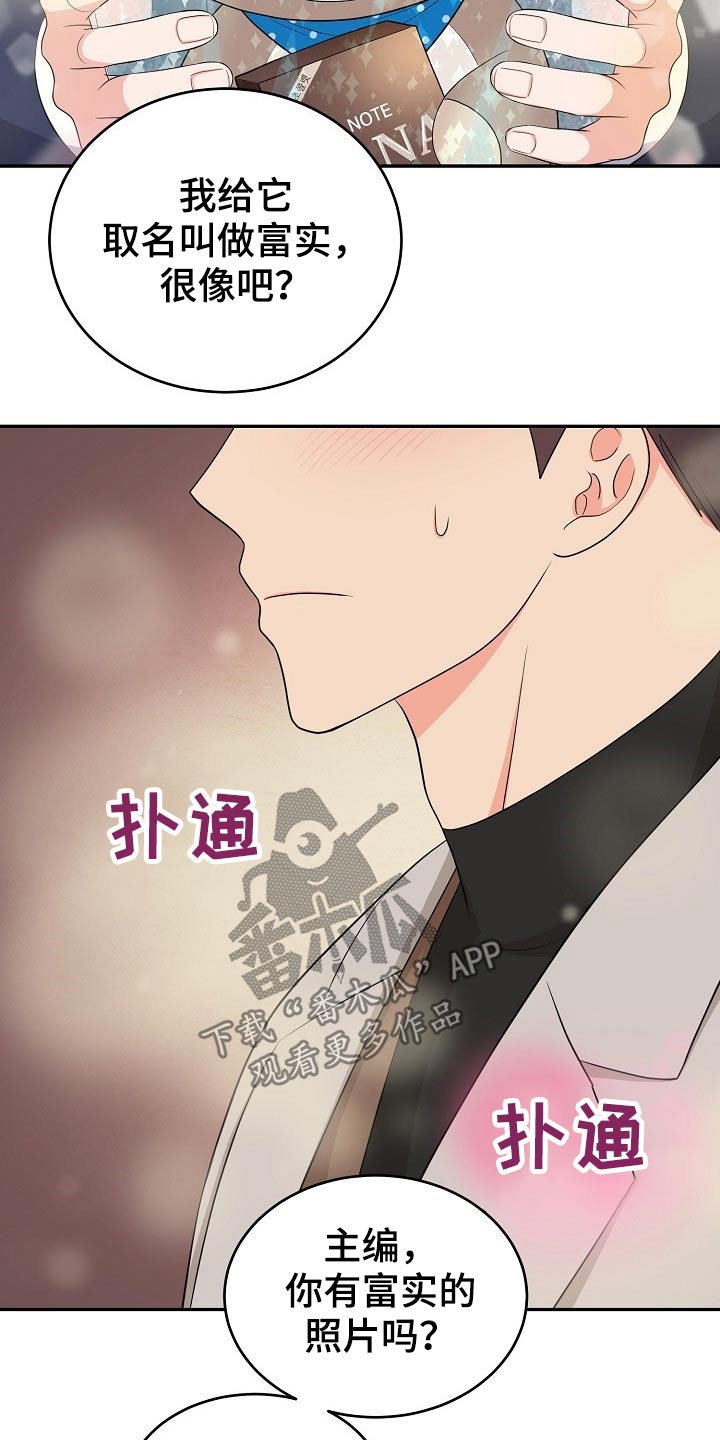 《创作灵感》漫画最新章节第27章：礼物免费下拉式在线观看章节第【5】张图片