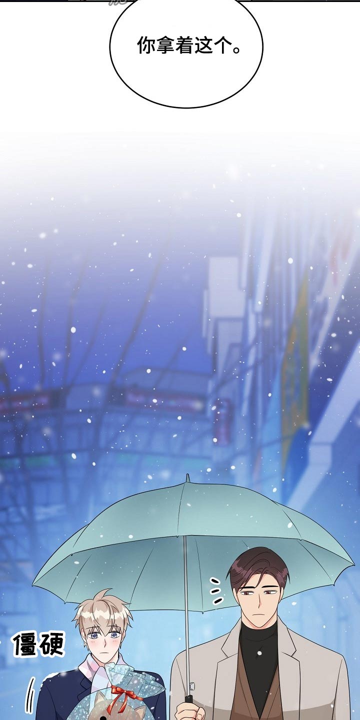 《创作灵感》漫画最新章节第27章：礼物免费下拉式在线观看章节第【17】张图片