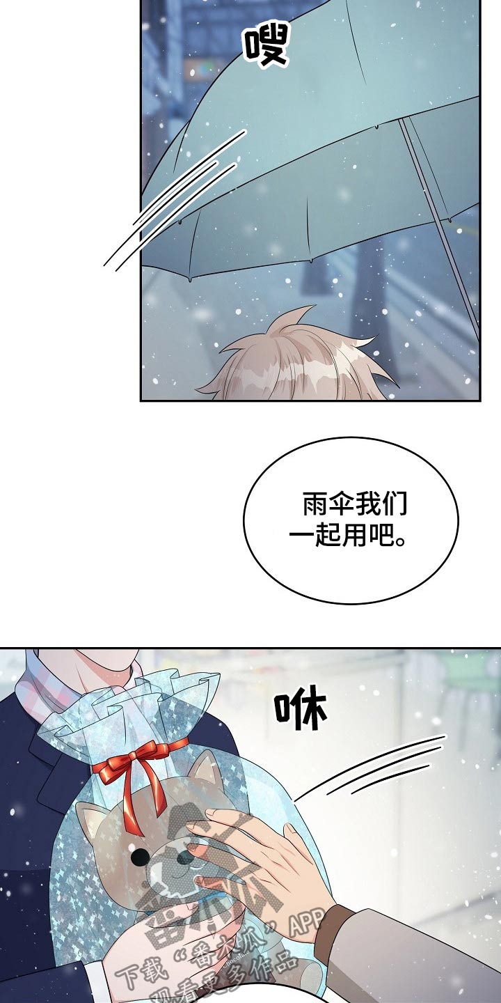 《创作灵感》漫画最新章节第27章：礼物免费下拉式在线观看章节第【18】张图片