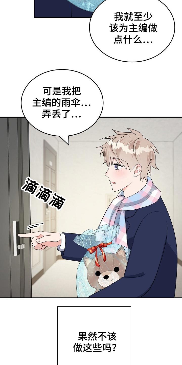 《创作灵感》漫画最新章节第27章：礼物免费下拉式在线观看章节第【10】张图片