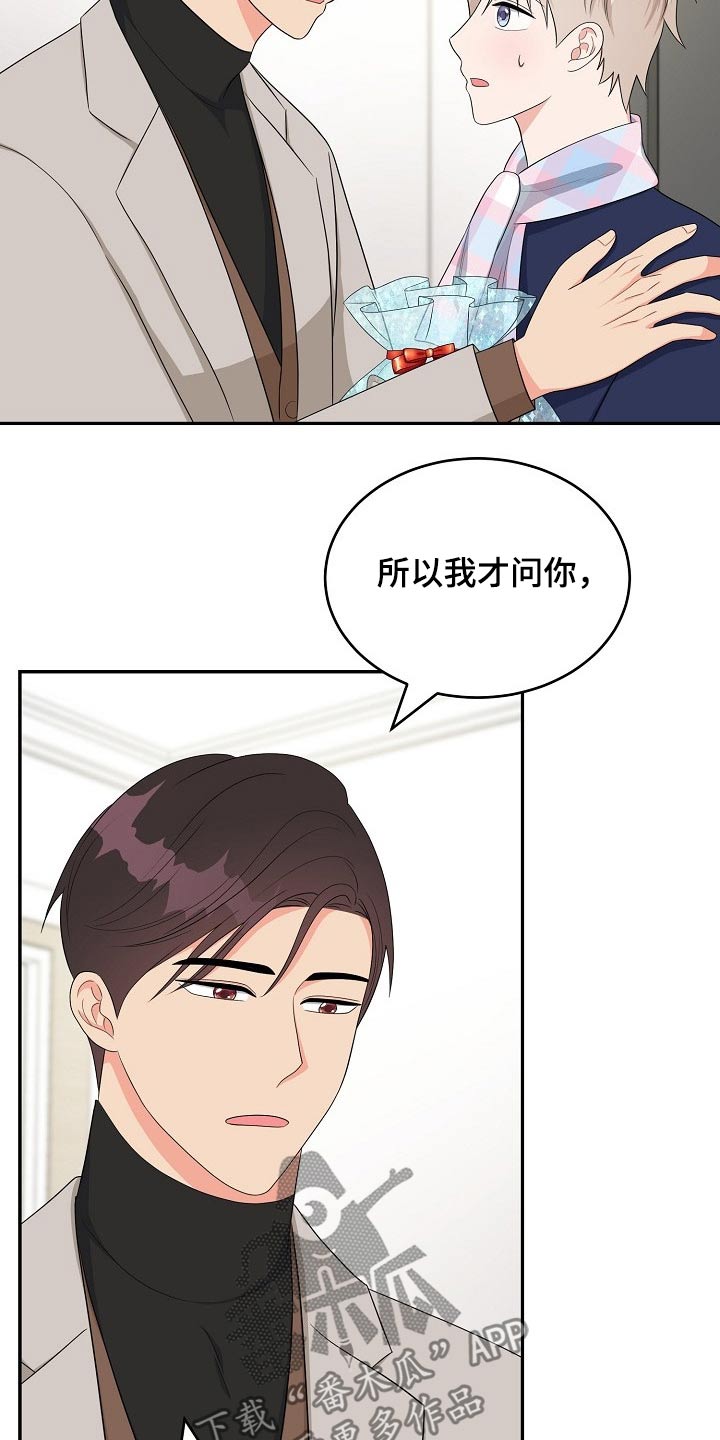 《创作灵感》漫画最新章节第28章：请求免费下拉式在线观看章节第【23】张图片