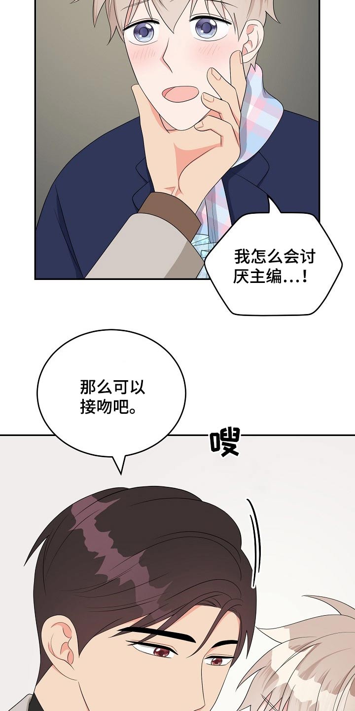 《创作灵感》漫画最新章节第28章：请求免费下拉式在线观看章节第【11】张图片