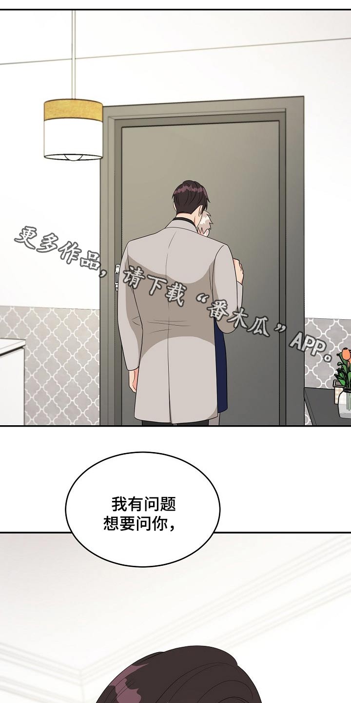 《创作灵感》漫画最新章节第28章：请求免费下拉式在线观看章节第【26】张图片