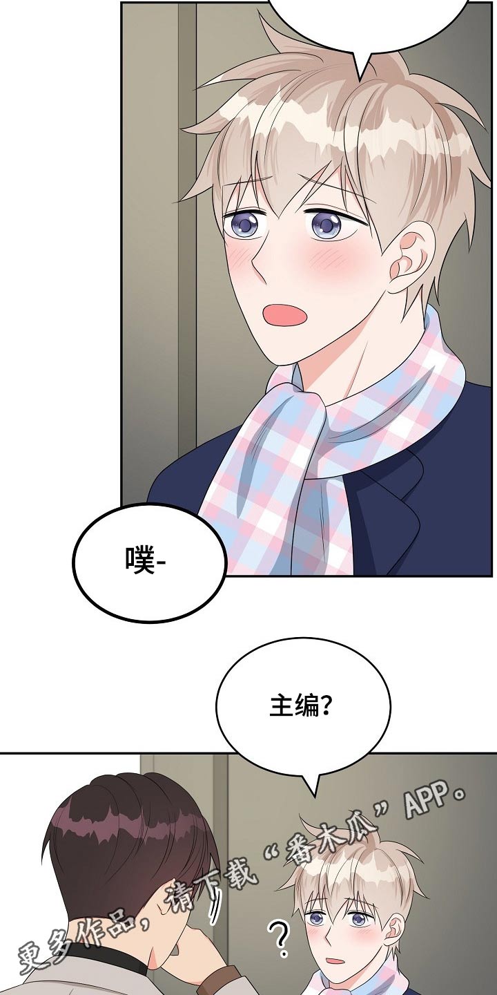 《创作灵感》漫画最新章节第28章：请求免费下拉式在线观看章节第【2】张图片