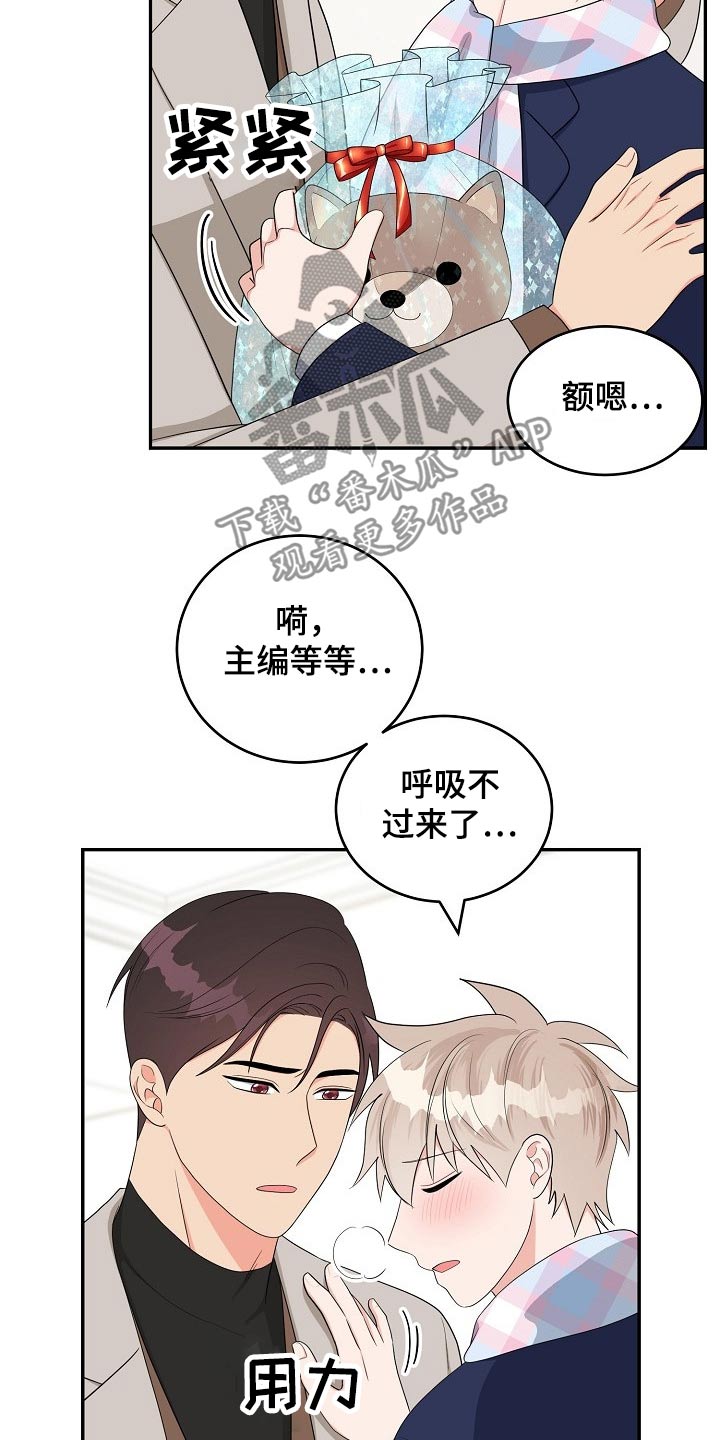 《创作灵感》漫画最新章节第28章：请求免费下拉式在线观看章节第【5】张图片