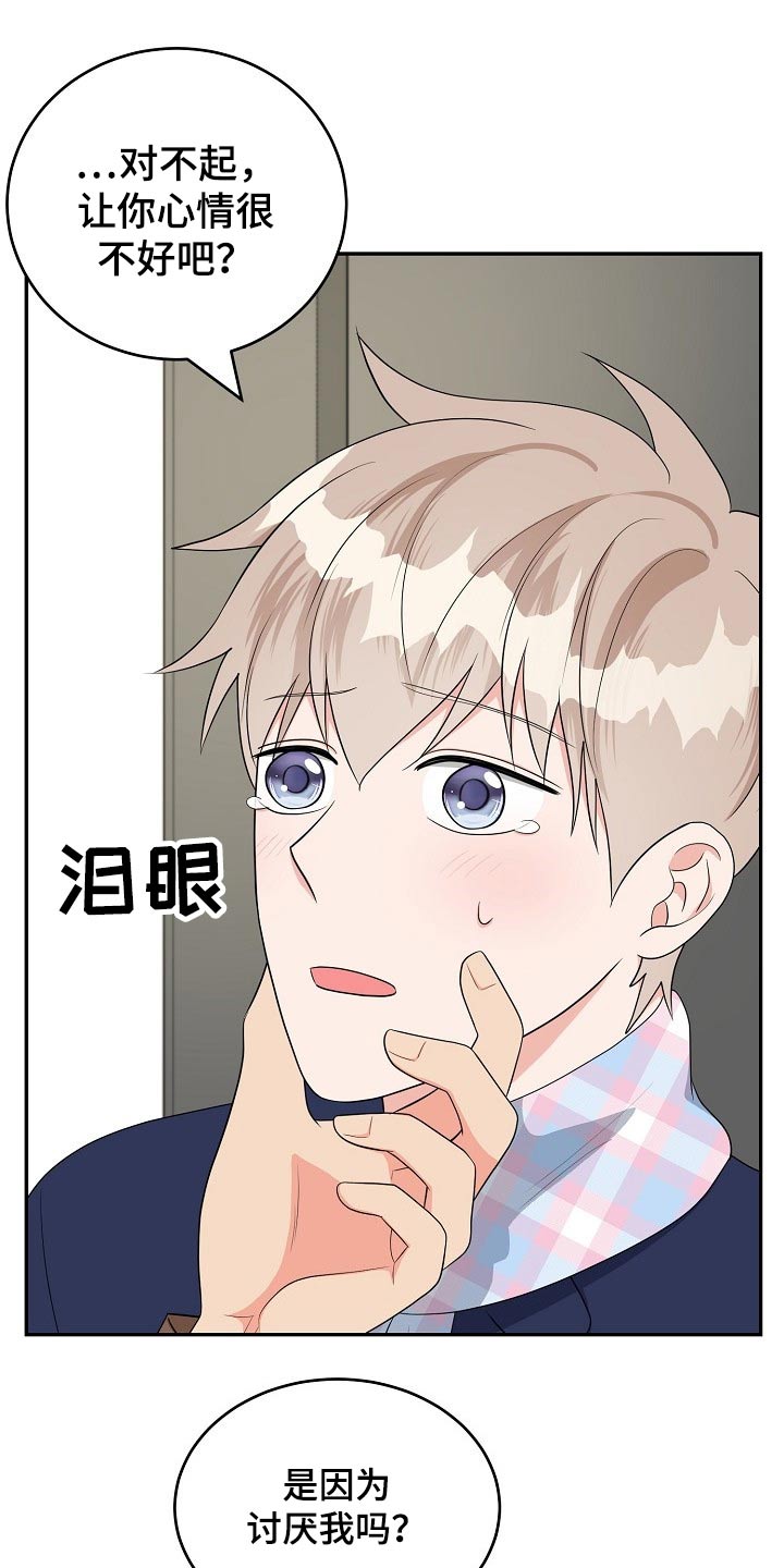 《创作灵感》漫画最新章节第28章：请求免费下拉式在线观看章节第【13】张图片