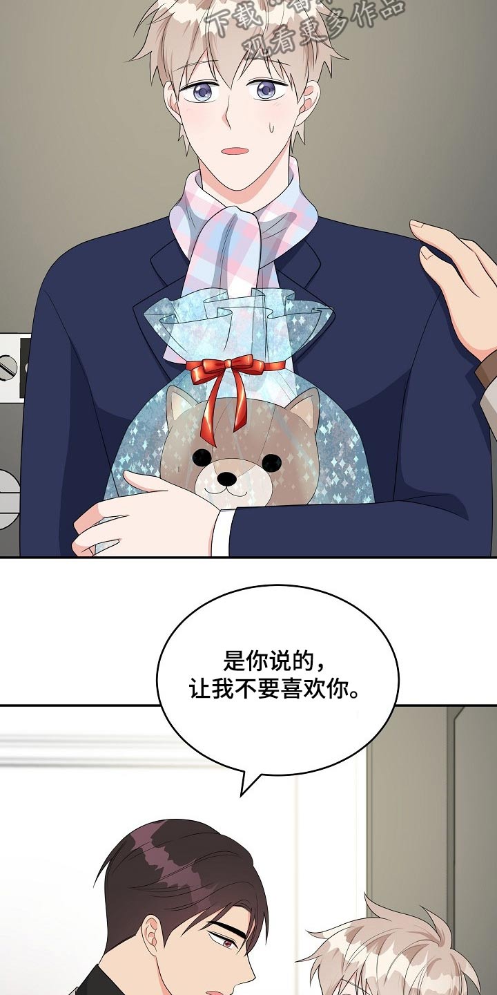 《创作灵感》漫画最新章节第28章：请求免费下拉式在线观看章节第【24】张图片