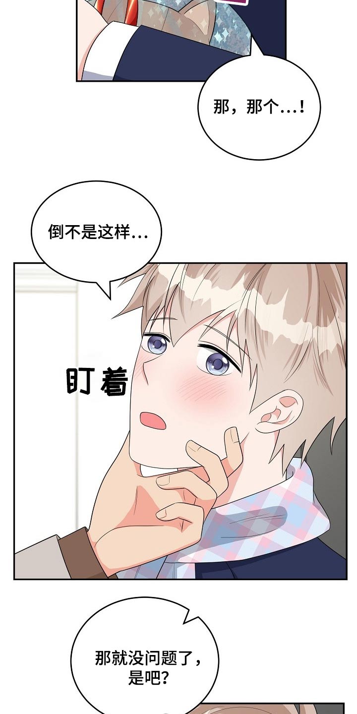 《创作灵感》漫画最新章节第28章：请求免费下拉式在线观看章节第【9】张图片