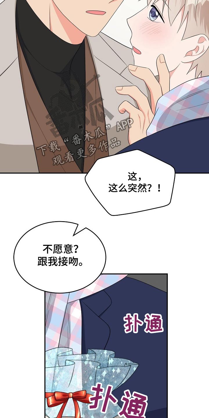 《创作灵感》漫画最新章节第28章：请求免费下拉式在线观看章节第【10】张图片