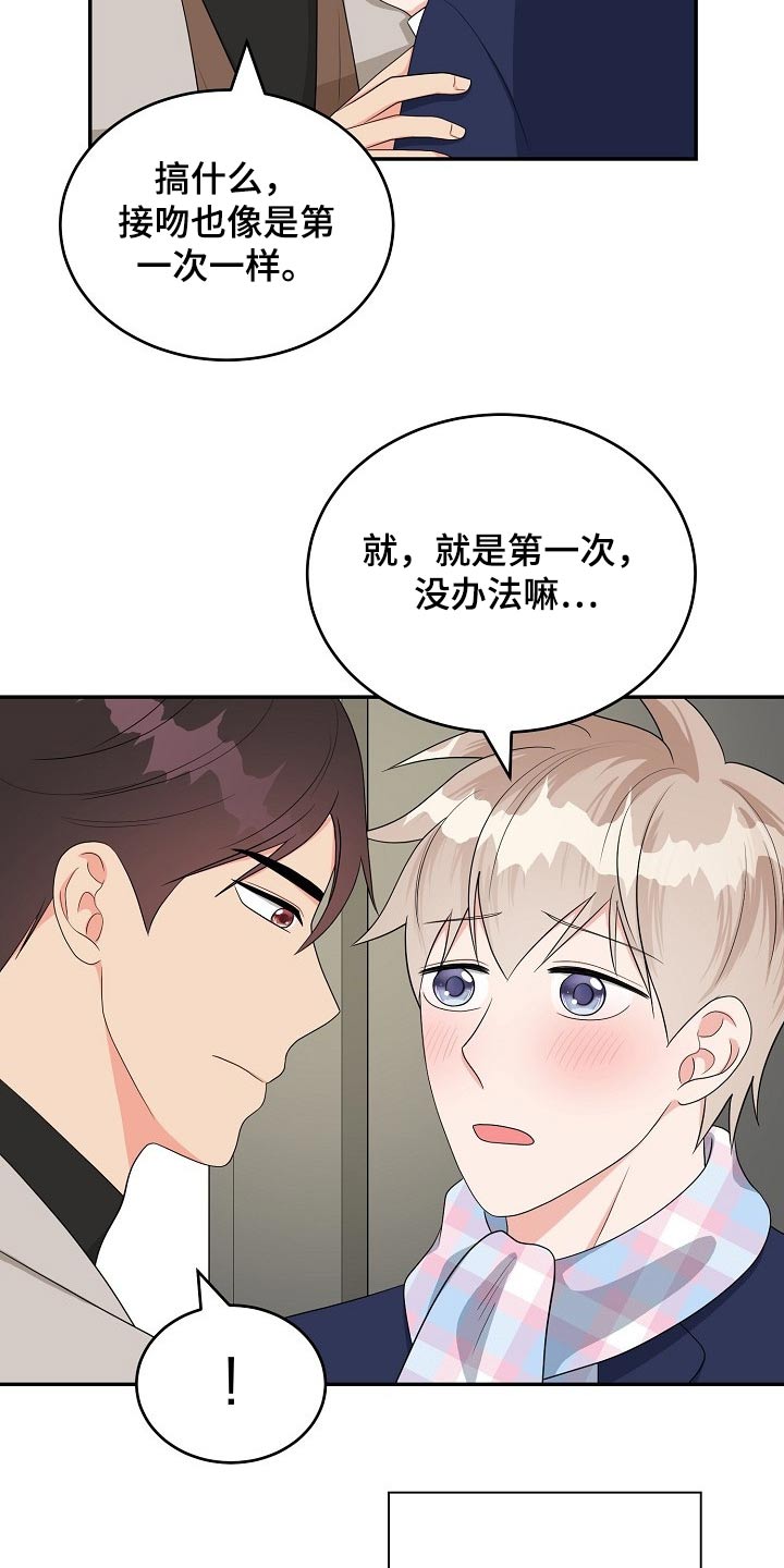 《创作灵感》漫画最新章节第28章：请求免费下拉式在线观看章节第【4】张图片