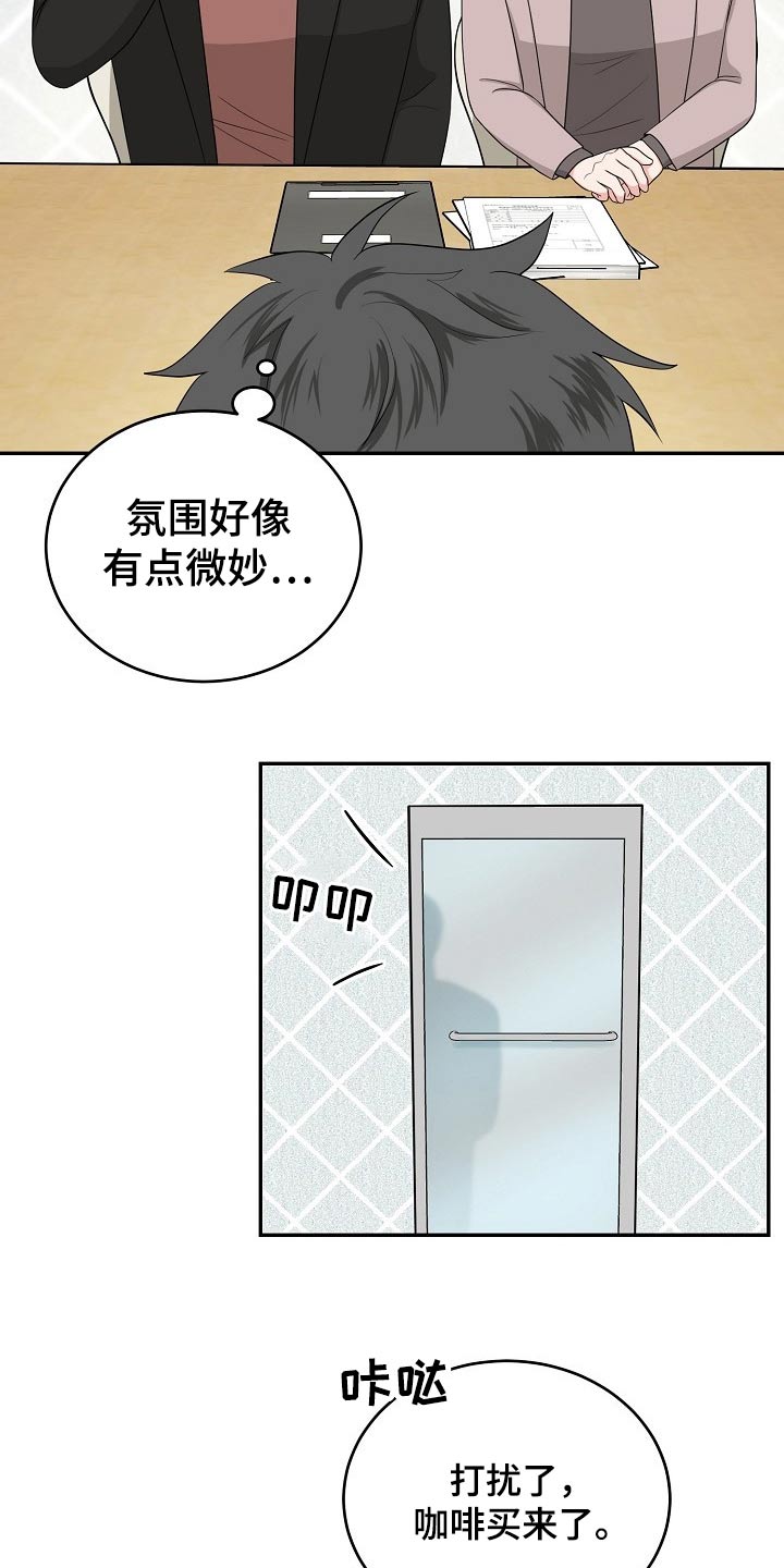 《创作灵感》漫画最新章节第29章：会议免费下拉式在线观看章节第【8】张图片