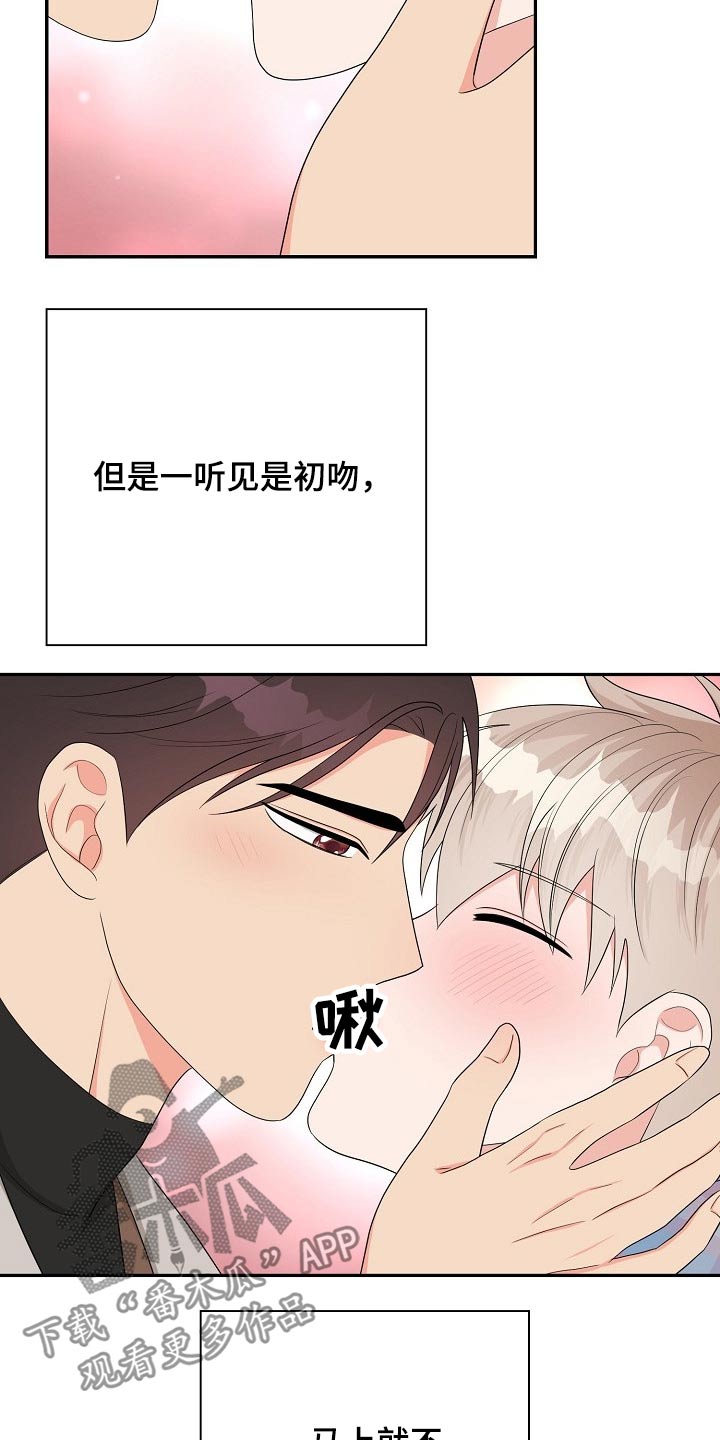 《创作灵感》漫画最新章节第29章：会议免费下拉式在线观看章节第【22】张图片