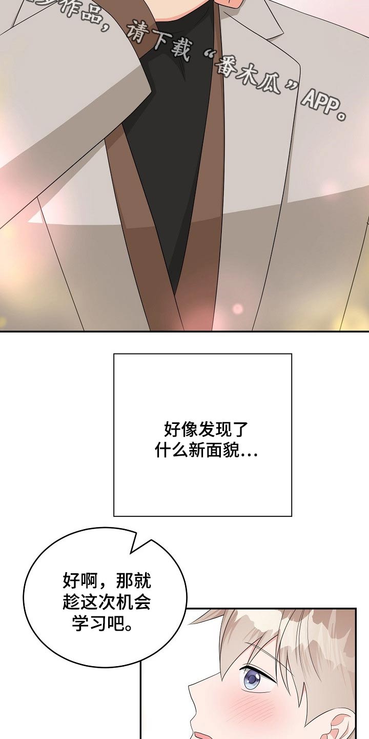 《创作灵感》漫画最新章节第29章：会议免费下拉式在线观看章节第【24】张图片