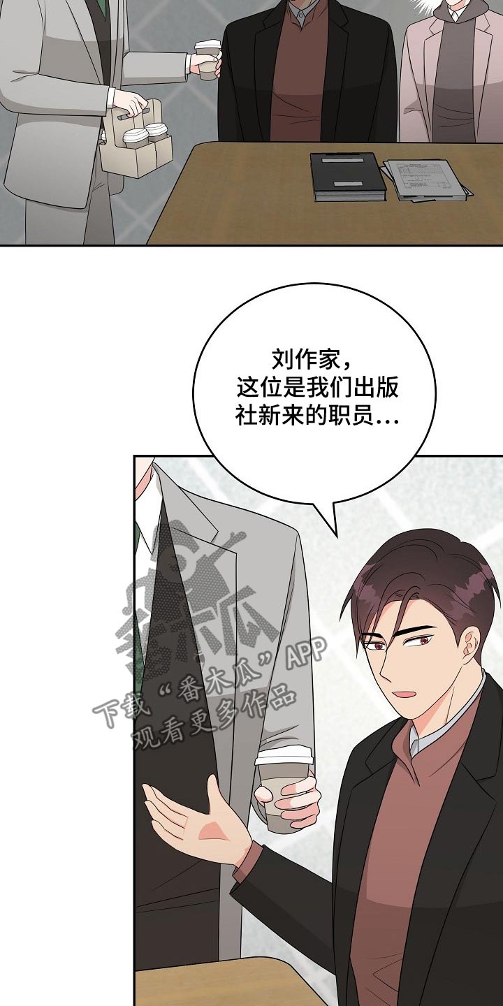 《创作灵感》漫画最新章节第29章：会议免费下拉式在线观看章节第【5】张图片