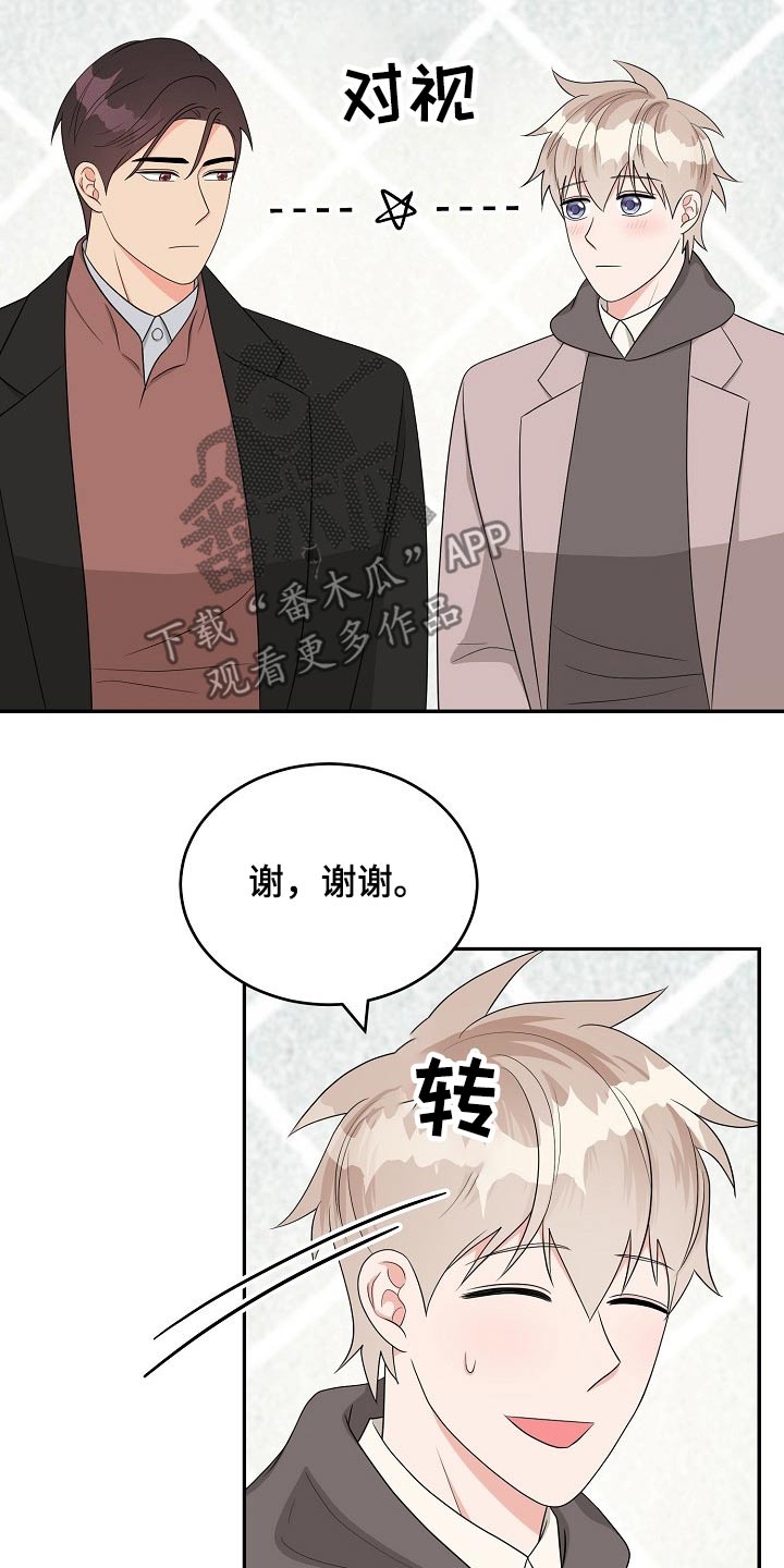 《创作灵感》漫画最新章节第29章：会议免费下拉式在线观看章节第【11】张图片