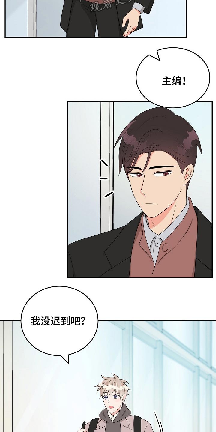 《创作灵感》漫画最新章节第29章：会议免费下拉式在线观看章节第【19】张图片