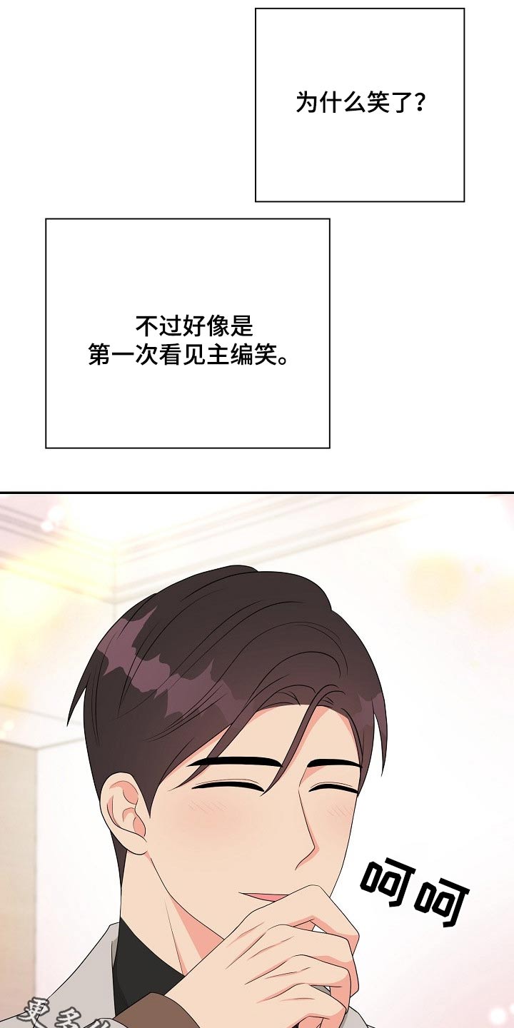 《创作灵感》漫画最新章节第29章：会议免费下拉式在线观看章节第【25】张图片