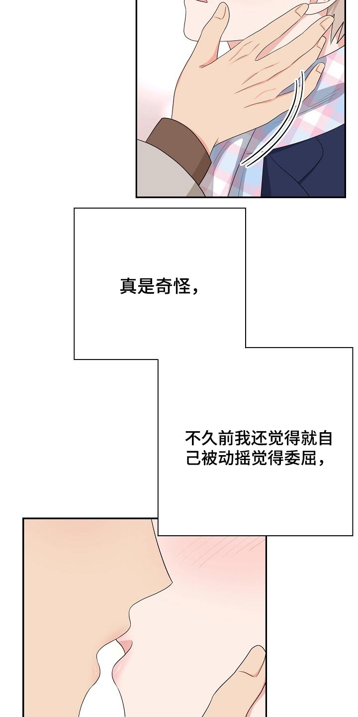 《创作灵感》漫画最新章节第29章：会议免费下拉式在线观看章节第【23】张图片