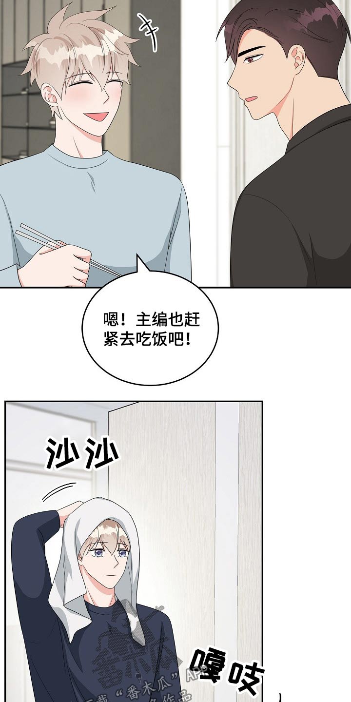 《创作灵感》漫画最新章节第30章：碰面免费下拉式在线观看章节第【9】张图片