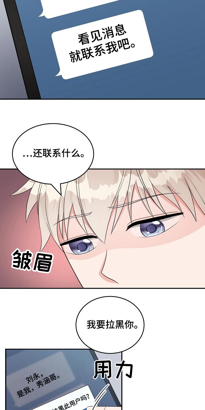 《创作灵感》漫画最新章节第30章：碰面免费下拉式在线观看章节第【6】张图片