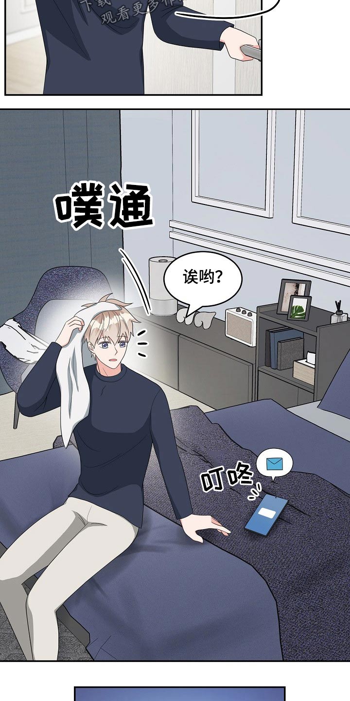 《创作灵感》漫画最新章节第30章：碰面免费下拉式在线观看章节第【8】张图片