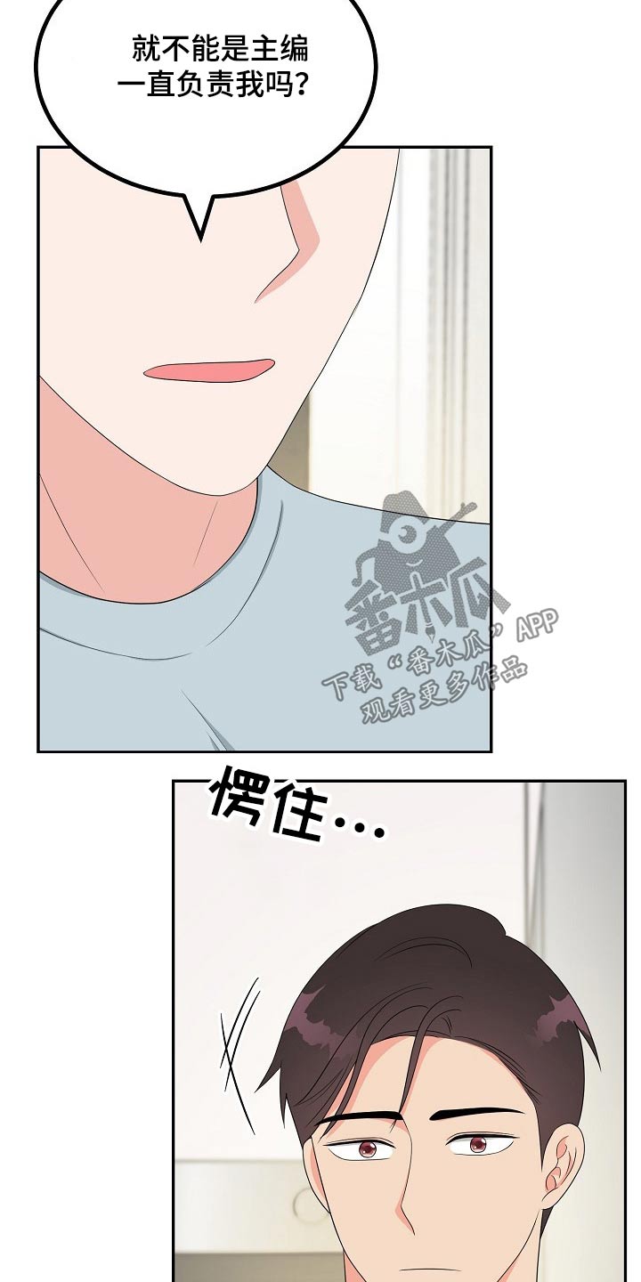 《创作灵感》漫画最新章节第30章：碰面免费下拉式在线观看章节第【18】张图片