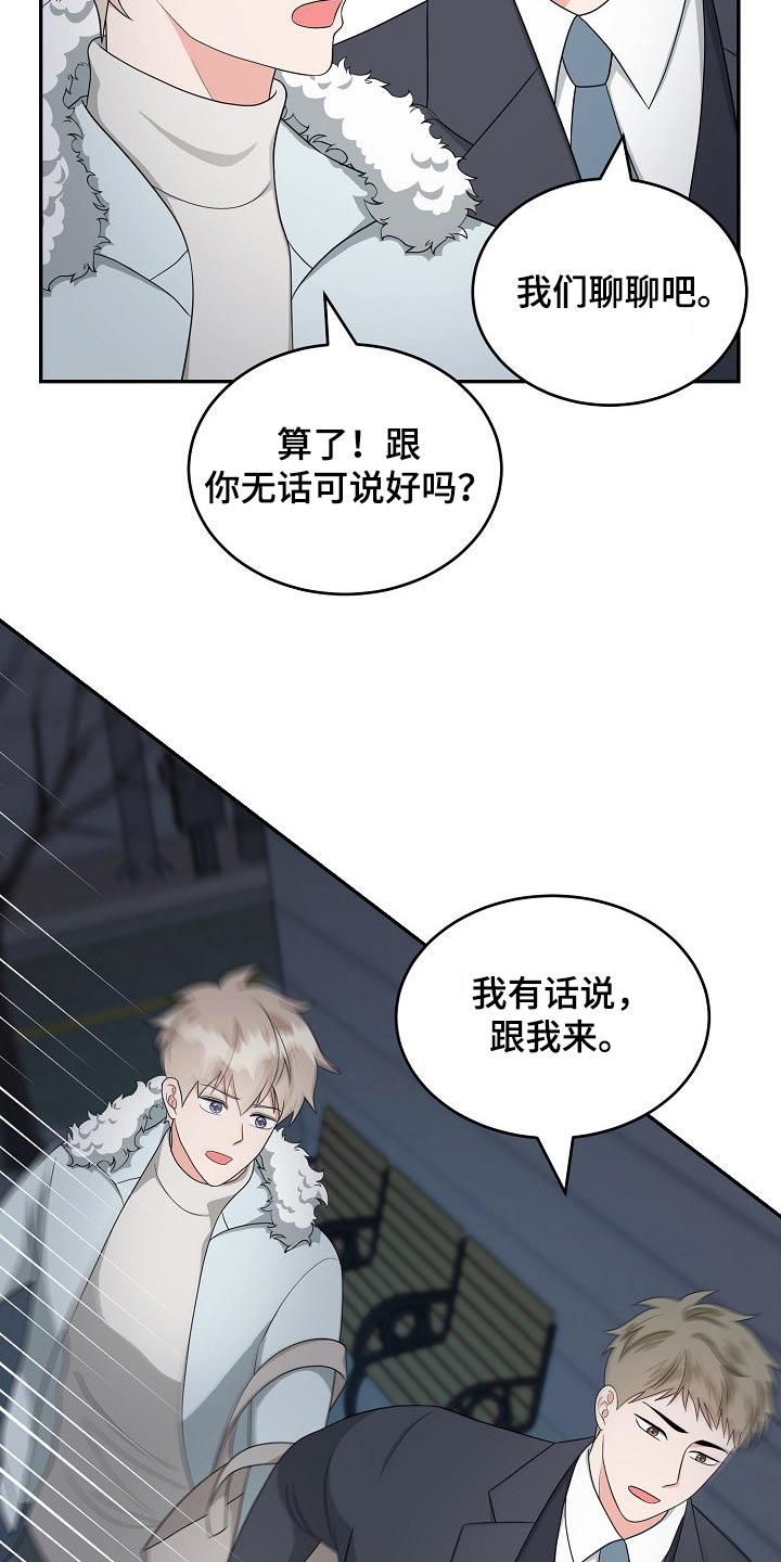 《创作灵感》漫画最新章节第31章：接近免费下拉式在线观看章节第【16】张图片