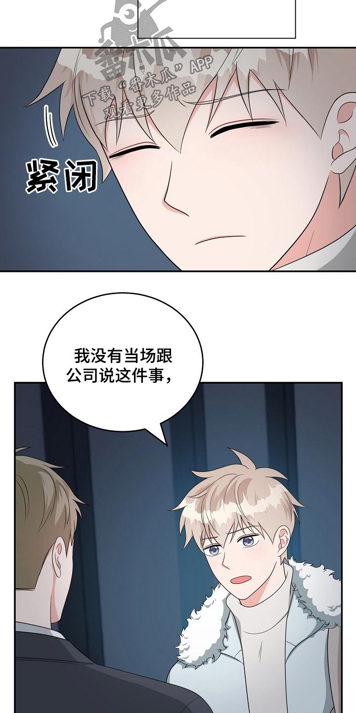 《创作灵感》漫画最新章节第31章：接近免费下拉式在线观看章节第【4】张图片