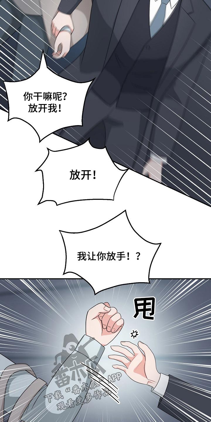 《创作灵感》漫画最新章节第31章：接近免费下拉式在线观看章节第【15】张图片