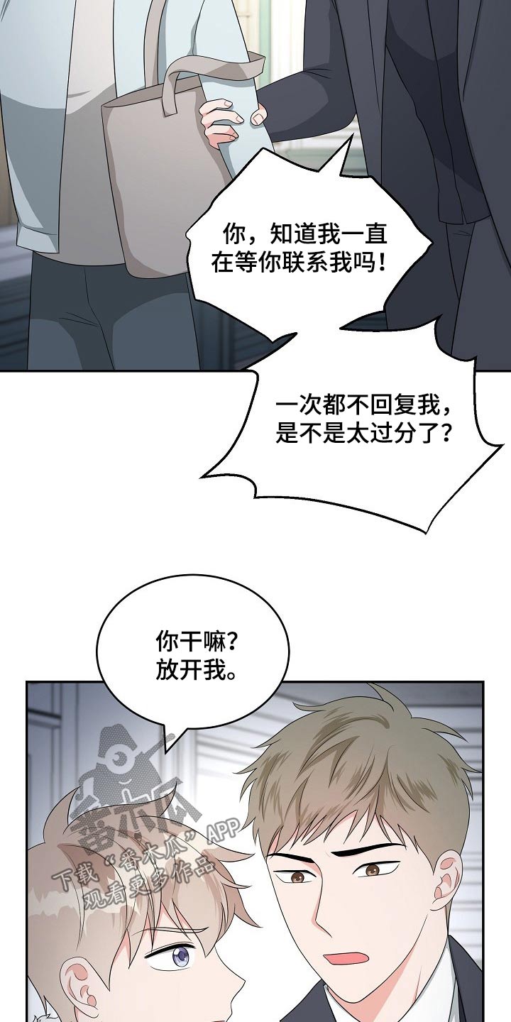 《创作灵感》漫画最新章节第31章：接近免费下拉式在线观看章节第【17】张图片