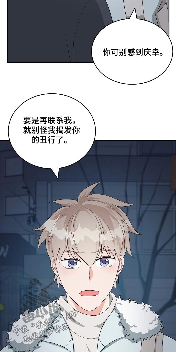 《创作灵感》漫画最新章节第31章：接近免费下拉式在线观看章节第【3】张图片